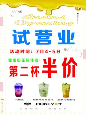 蜂蜜茶