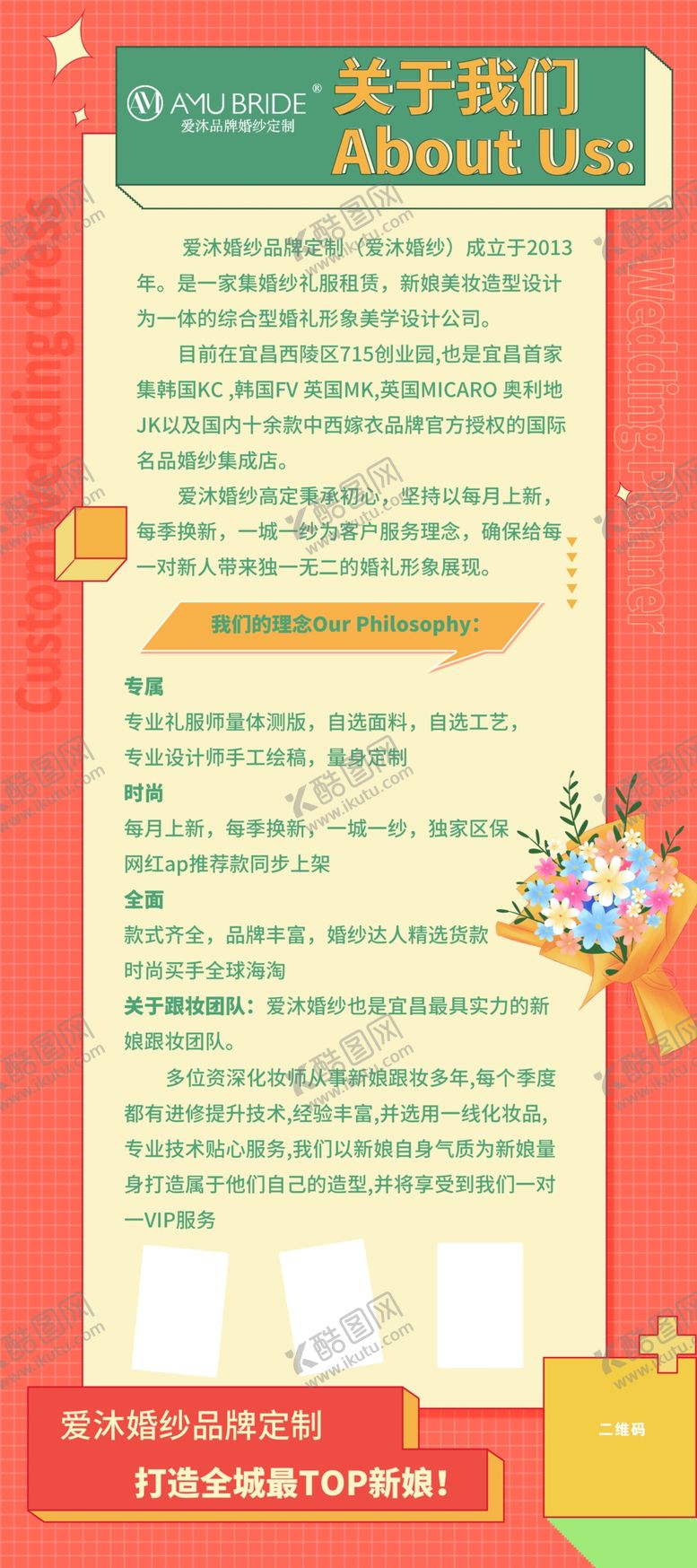 编号：75604202041400361192【酷图网】源文件下载-公司简介