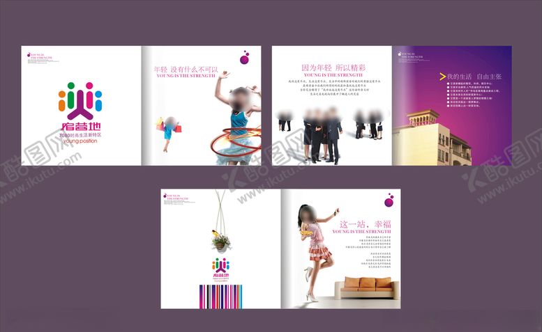 编号：80701509121646525364【酷图网】源文件下载-房产画册楼书