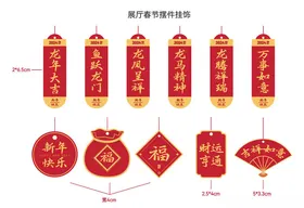 喜庆中式传统春节挂饰
