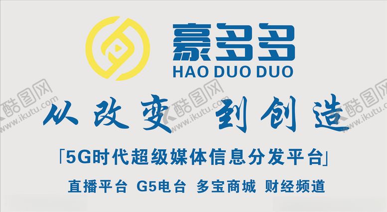 编号：49708707092028361733【酷图网】源文件下载-豪多多