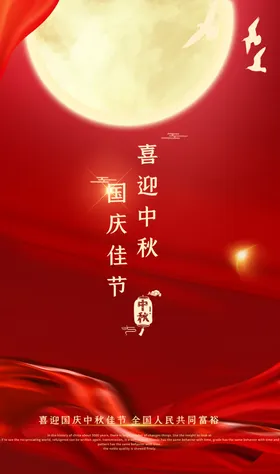 中秋节海报月饼月饼户外广告酒店月饼