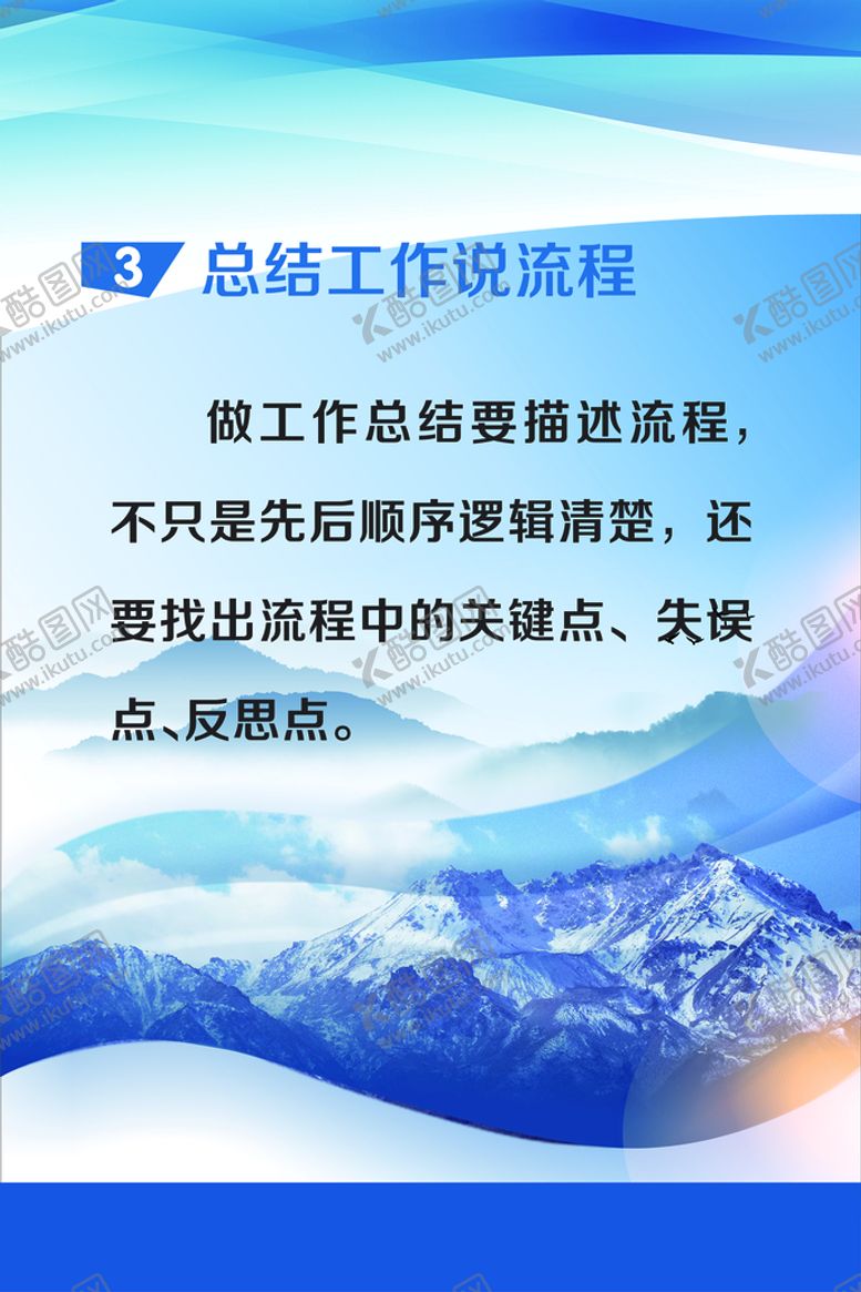 编号：17895609270613082546【酷图网】源文件下载-工作到位制度牌图片