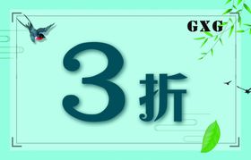 春天简约唯美背景模版