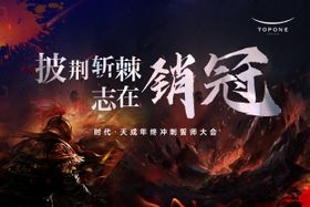 地产年终誓师激励大会