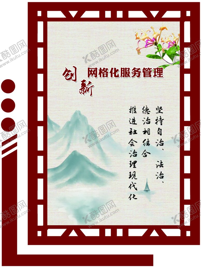 编号：11633101250313168863【酷图网】源文件下载-网格化服务