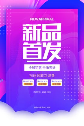 新品发布会