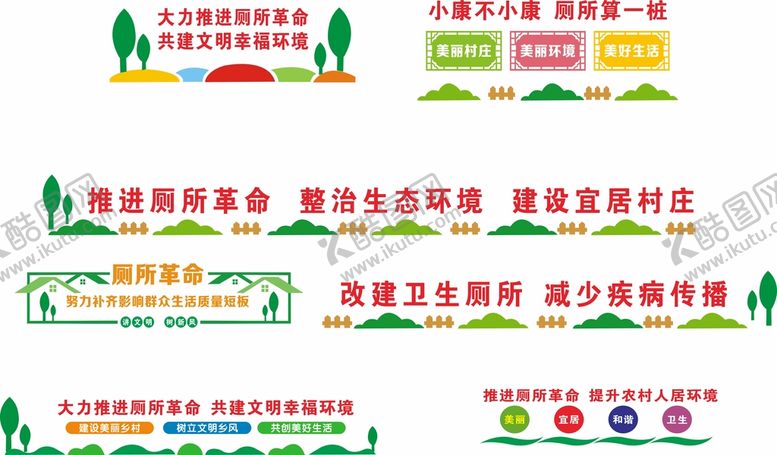编号：60195710061038224169【酷图网】源文件下载-厕所文化