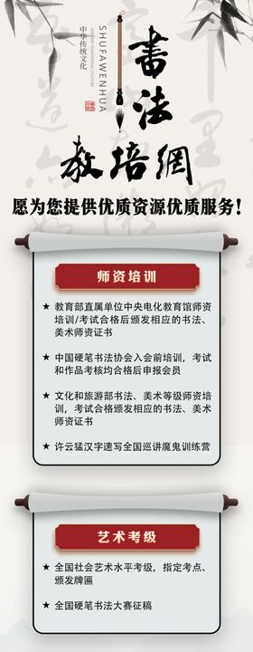 书法山造型长图