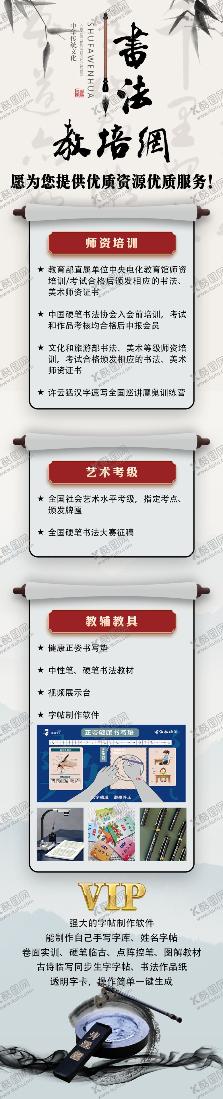 编号：95120404141220017841【酷图网】源文件下载-书法长图