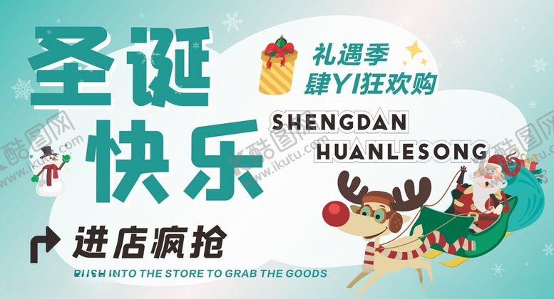 编号：37119411251434296480【酷图网】源文件下载-圣诞快乐