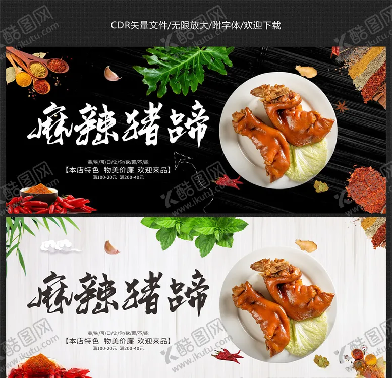 编号：74748506241902419929【酷图网】源文件下载-猪蹄