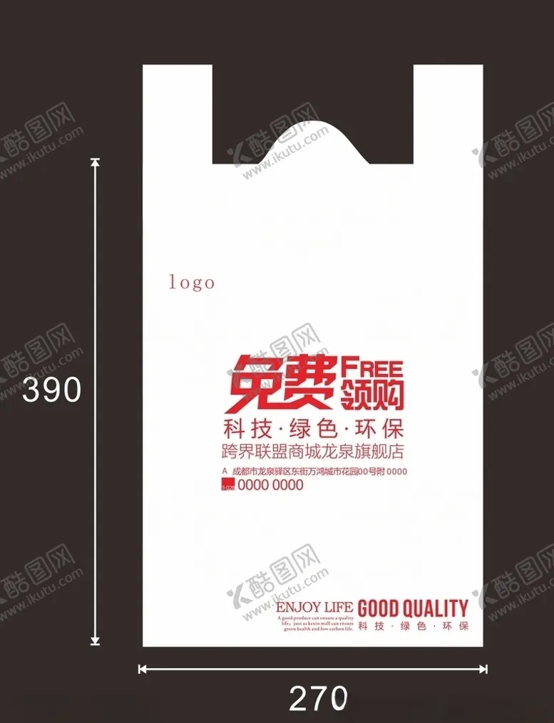 编号：52165205020527354442【酷图网】源文件下载-手提袋方案