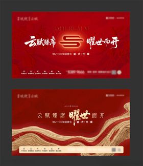 主画面红色开盘样开