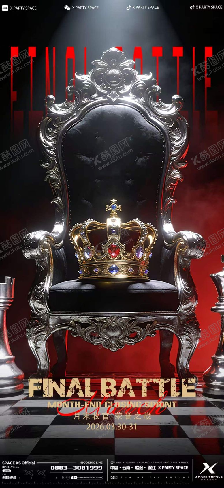 编号：56099404300058424801【酷图网】源文件下载-收官之战