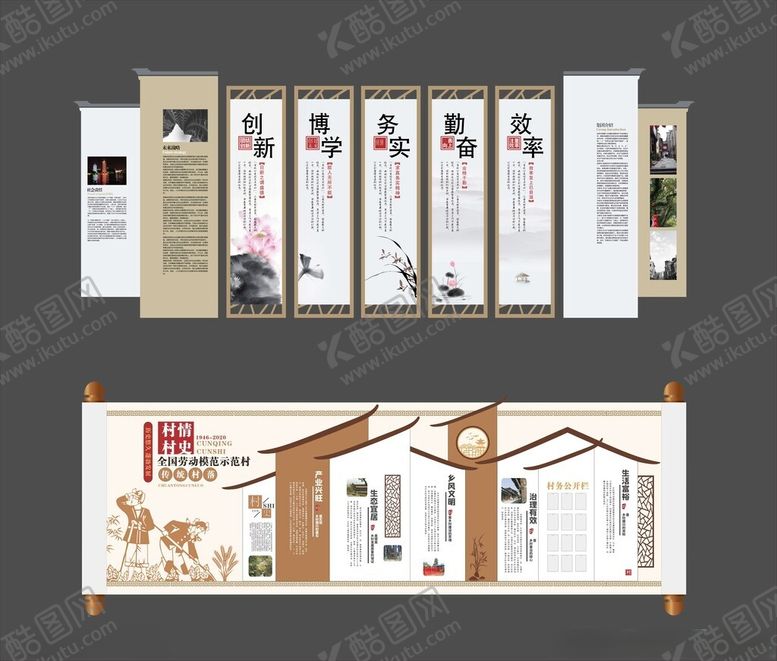 编号：36012504101302346489【酷图网】源文件下载-中国风校园宣传展板文化墙