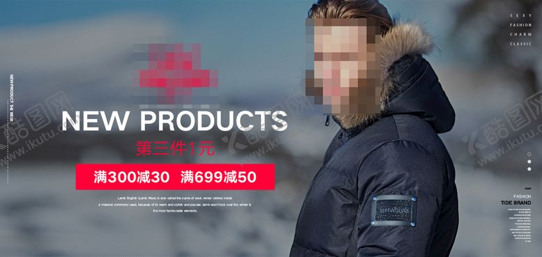 编号：54876309140749508793【酷图网】源文件下载-男装海报
