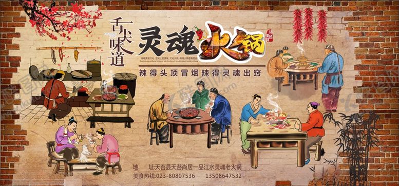 编号：85996309270242495946【酷图网】源文件下载-火锅