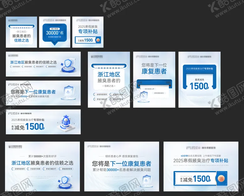 编号：12921406282236293582【酷图网】源文件下载-医美高端视频竞价图美团方图系列封面