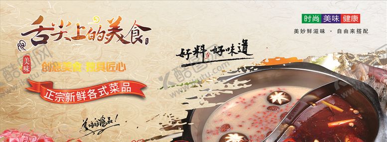 编号：73044906182309171745【酷图网】源文件下载-舌尖上的美食