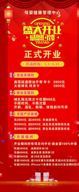 开业展架