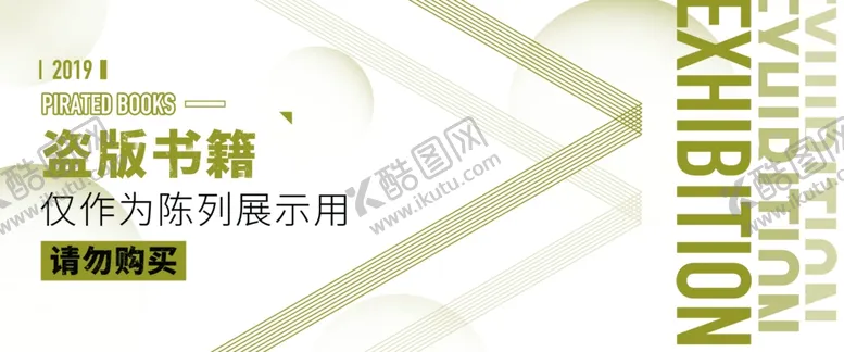 编号：29240106290423121096【酷图网】源文件下载-书店海报