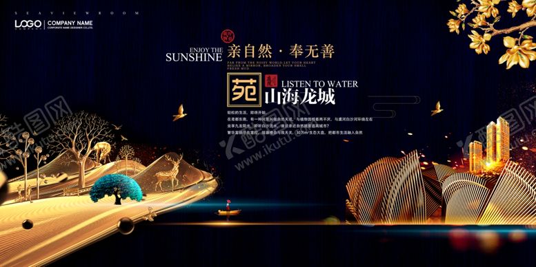 编号：58802709290503572916【酷图网】源文件下载-地产展板