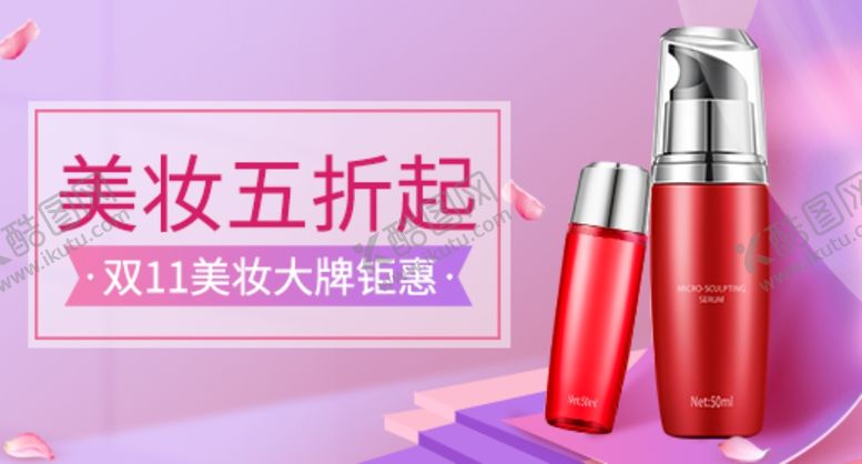 编号：87775304181054576529【酷图网】源文件下载-双十一海报