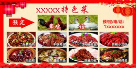 特色菜