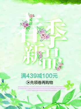 春天