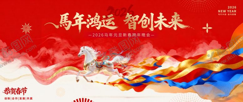 编号：75556704010243165393【酷图网】源文件下载-元旦联欢晚会