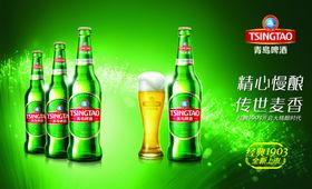 青岛啤酒果啤冰块酒杯鲜