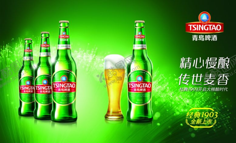 编号：47357104030820264220【酷图网】源文件下载-青岛啤酒果啤冰块酒杯鲜