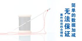 细节
