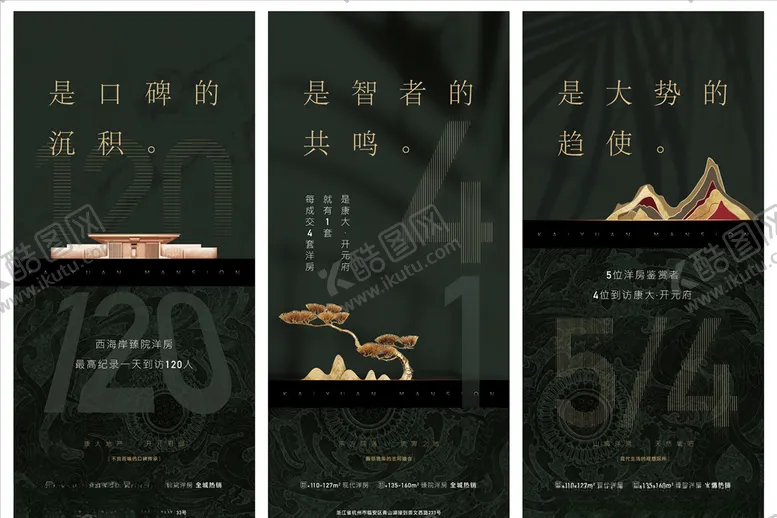 编号：59931205021141032565【酷图网】源文件下载-地产中式新中式绿色贵气数字肌理