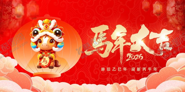 编号：30990704021158031741【酷图网】源文件下载-马年元旦新年美陈展板海报主视觉