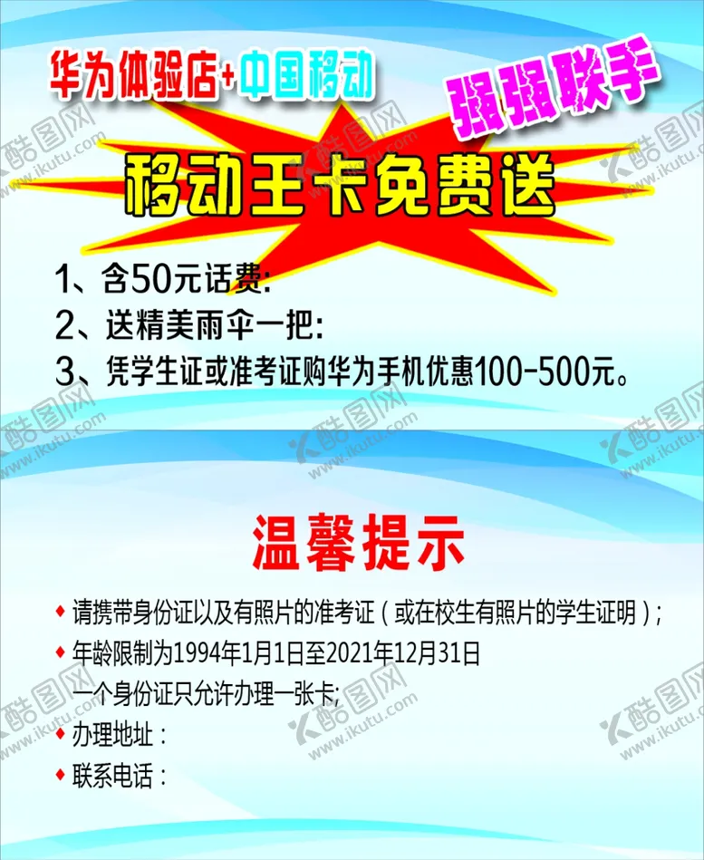 编号：79852406272042428390【酷图网】源文件下载-时尚名片