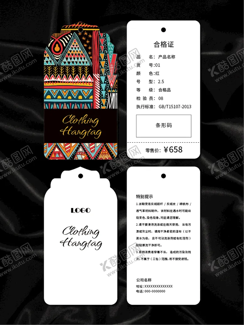 编号：51638209160001553819【酷图网】源文件下载-吊牌商品合格证矢量花纹