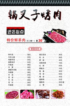 菜单