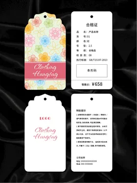 吊牌卡片产品产品合格证商品合格证