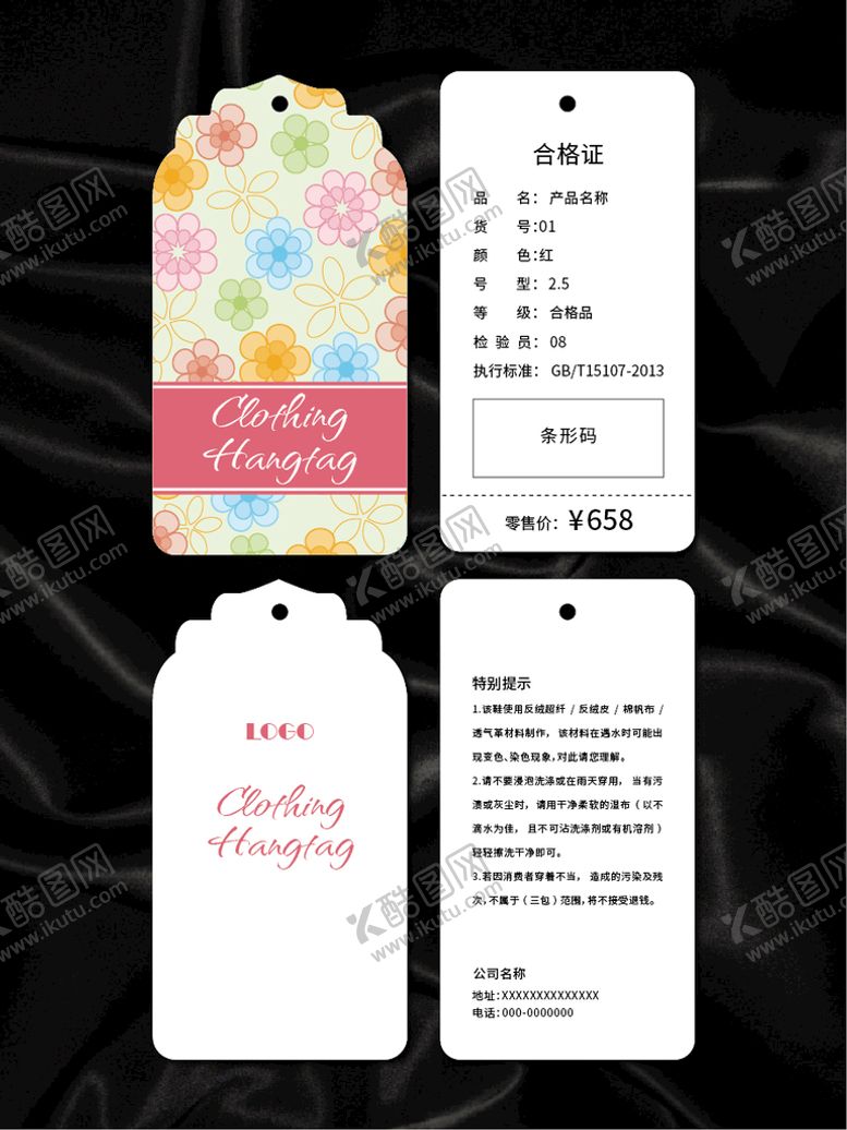 编号：72378510240937197183【酷图网】源文件下载-吊牌