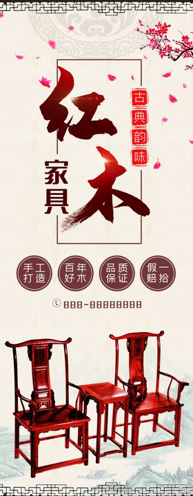 红木家具展架