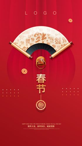新年春节红色