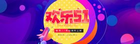 编号：97281009242101197156【酷图网】源文件下载-banner轮播海报图片