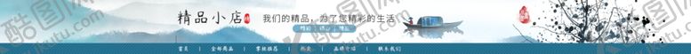 编号：34664911302118599341【酷图网】源文件下载-店招模板