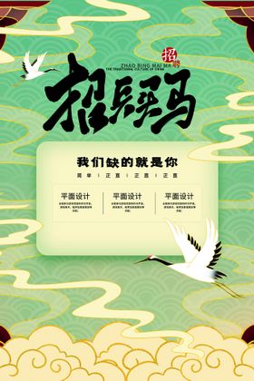 招聘主题商场校园会科技