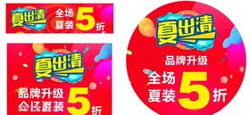 夏出清