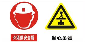 施工标识