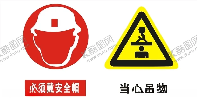 编号：47288709300140033290【酷图网】源文件下载-施工标识