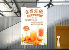 时尚大气奶茶手机海报背景